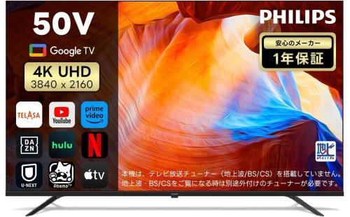 Philips 50インチ 4K スマートテレビ 50PUH7169