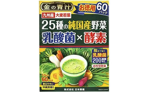 薬健国産野菜乳酸菌酵素60包