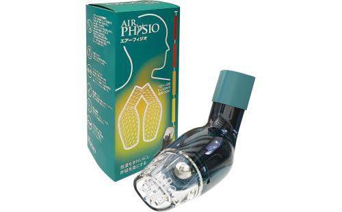AirPhysio呼吸トレーニング器具