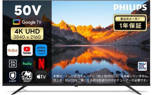 Philips 50V 4K UHD Smart TV