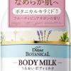 Diane ボディミルク 500ml