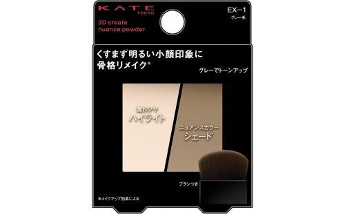 KATE 3Dクリエイトパウダー EXー1