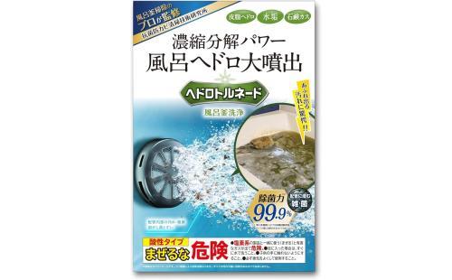 ヘドロ洗浄剤 1つ穴専用
