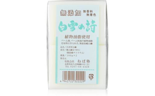 ねば塾 白雪の詩 180g×2