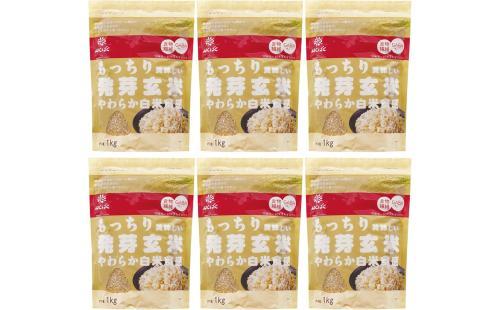 はくばく発芽玄米 1kg×6袋