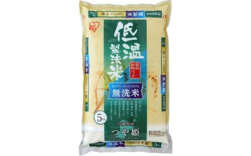 アイリスオーヤマ つや姫 5kg