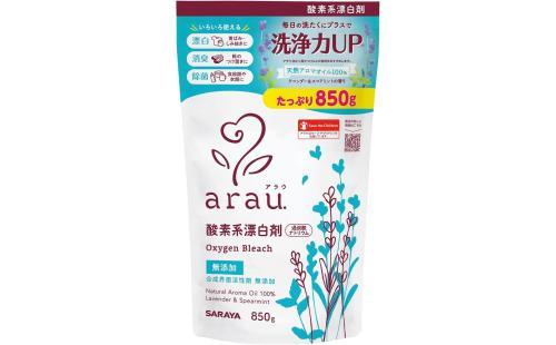 arau 酸素系漂白剤 850g ラベンダー＆スペアミント