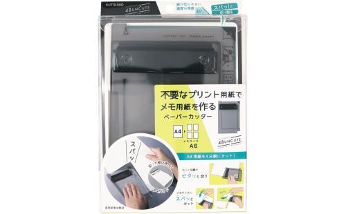 クツワ ペーパーカッター VS028BK