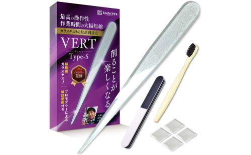 Sachi VERTヤスリ Type-S ５点セット