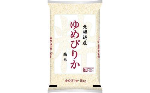 ゆめぴりか北海道産白米5kg