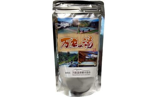 温泉の素 万座の湯 250g