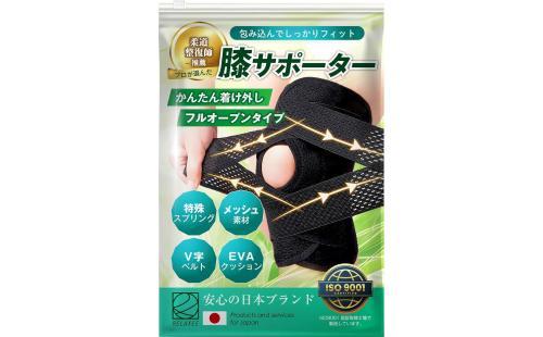 RELAXEE 膝サポーター(M)