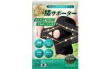RELAXEE 膝サポーター(M)