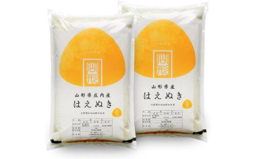 はえぬき10kg山形県産白米