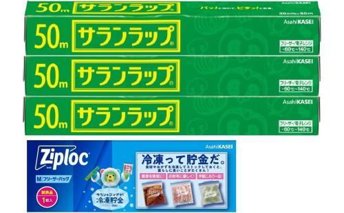 サランラップ 30cm×50m 3本パック