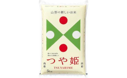 ジェイエイてんどう 新米 つや姫 10kg