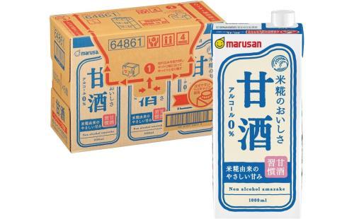 マルサン あまざけ 1L×6本