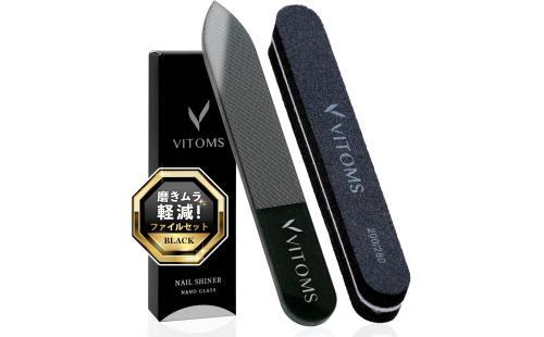 VITOMS 爪磨きセット