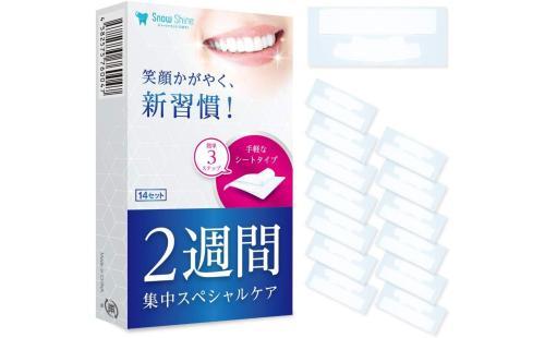 SnowShineホワイトニングシート28枚