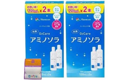 メニコン 02ケア 2箱セット