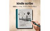 Kindle Scribe Notebook 10.2インチ
