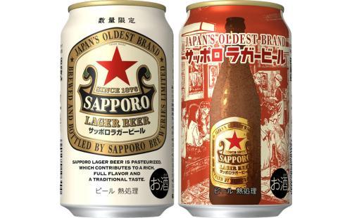 サッポロ赤星ラガービール350ml×24本