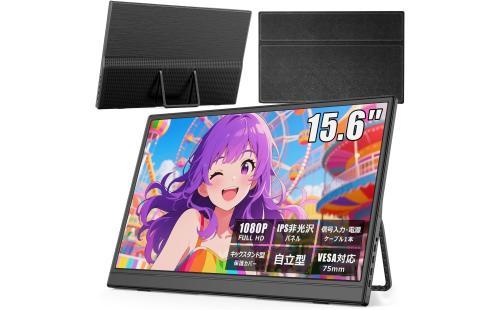 Eleeyak ポータブルモニター 15.6インチ