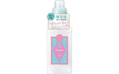 ランドリン 無添加 洗剤 ホワイトティー 410g