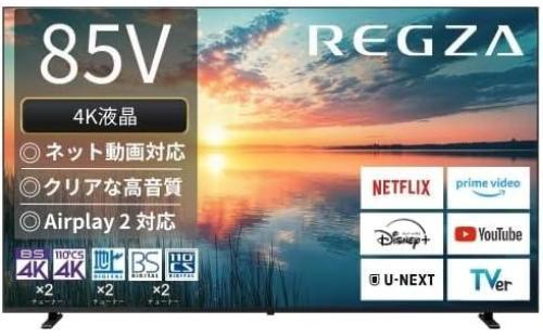 REGZA 85インチ 4K 液晶スマートテレビ