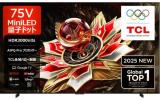 TCL 75V 4K MiniLED 75Q7C Google TV