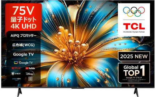 TCL 75V 4K 量子ドットテレビ 75T6C