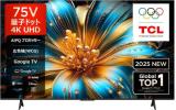 TCL 75V 4K 量子ドットテレビ 75T6C
