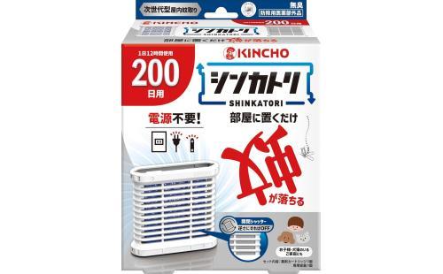 シンカトリ 屋内蚊取り 200日セット