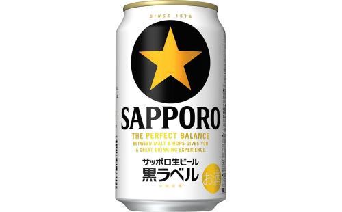 サッポロ 黒ラベル 生ビール 350ml×24本