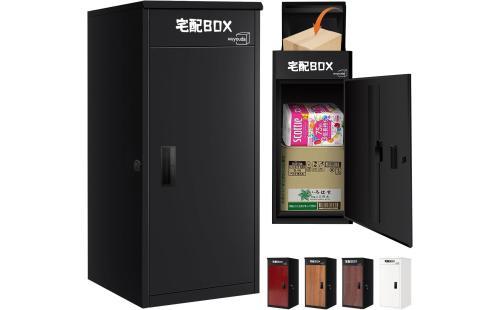 大型宅配BOX 150L 黒