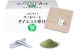銀座まるかん ゴッドハート青汁 93包