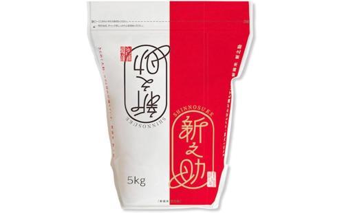 新之助5kg精米白米