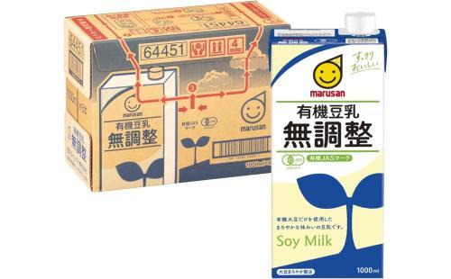 マルサン 有機豆乳 1000ml×6本