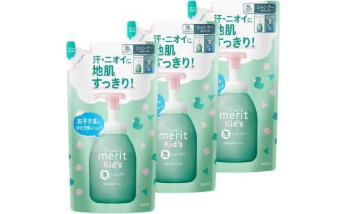 Meritキッズ 泡シャンプー つめかえ用 3個セット