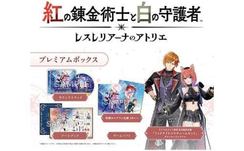 紅白の錬金術士 Switch