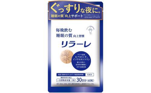 キユーピーリラーレ睡眠サプリ60粒