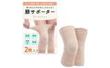膝サポーター 保護 ２枚入り XL
