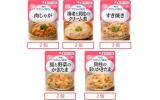 キユーピーやさしい献立歯ぐきおかず5種2袋