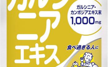 DHC ガルシニアエキス 30日分