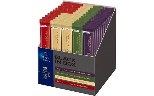 AGF ブラックインボックス スティックブラック 産地アソート 50個