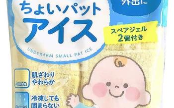 チュチュベビーちょいパットアイス