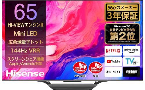 ハイセンス 65U8N 65V 4K テレビ