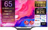 ハイセンス 65U8N 65V 4K テレビ