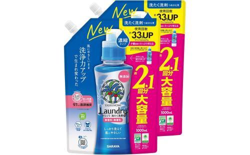 サラヤ ヤシノミ 洗たく洗剤 1000mL×2個