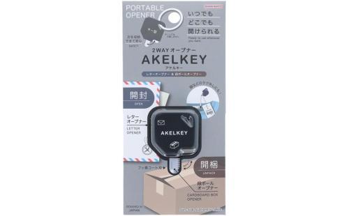 サンスター文具 2WAYオープナー AKELKEY ブラック